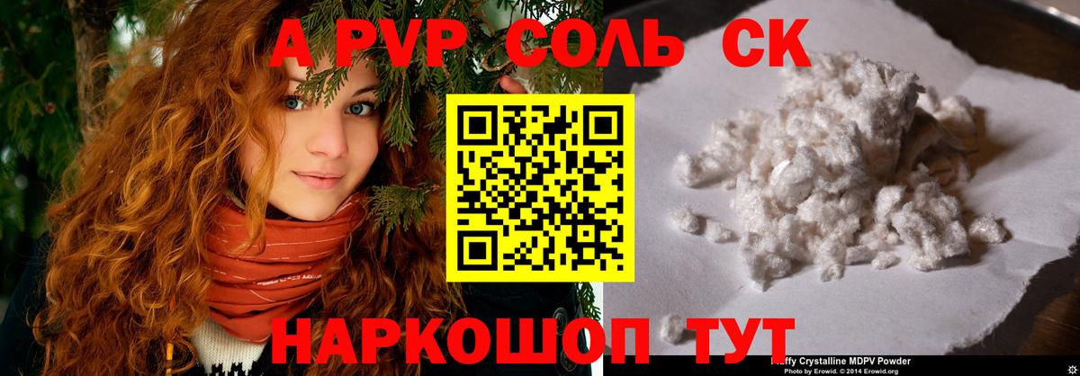 APVP СК КРИС  A PVP мука  купить  цена  Кушва  Alpha PVP СК КРИС  Вход с VPN 