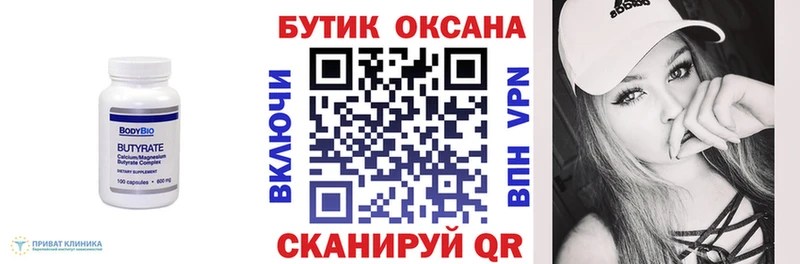 БУТИРАТ жидкий экстази Кушва
