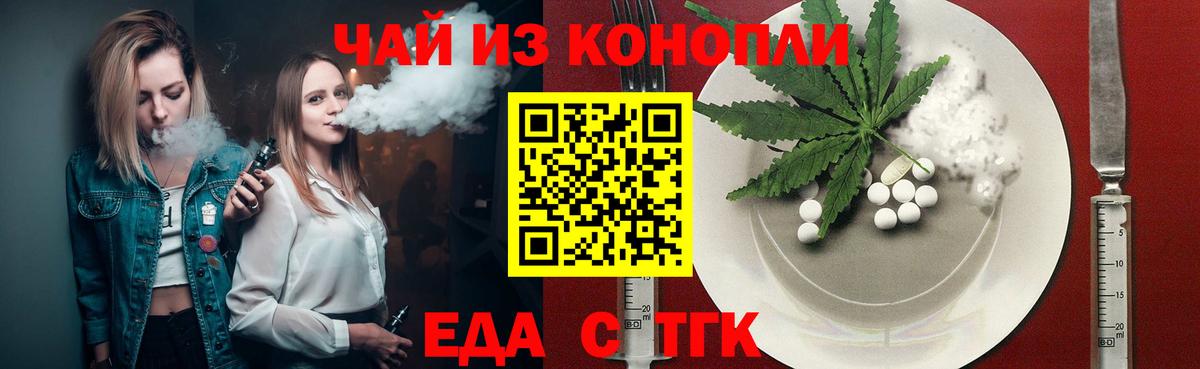 Кушва  Cannafood марихуана  Вход с VPN 