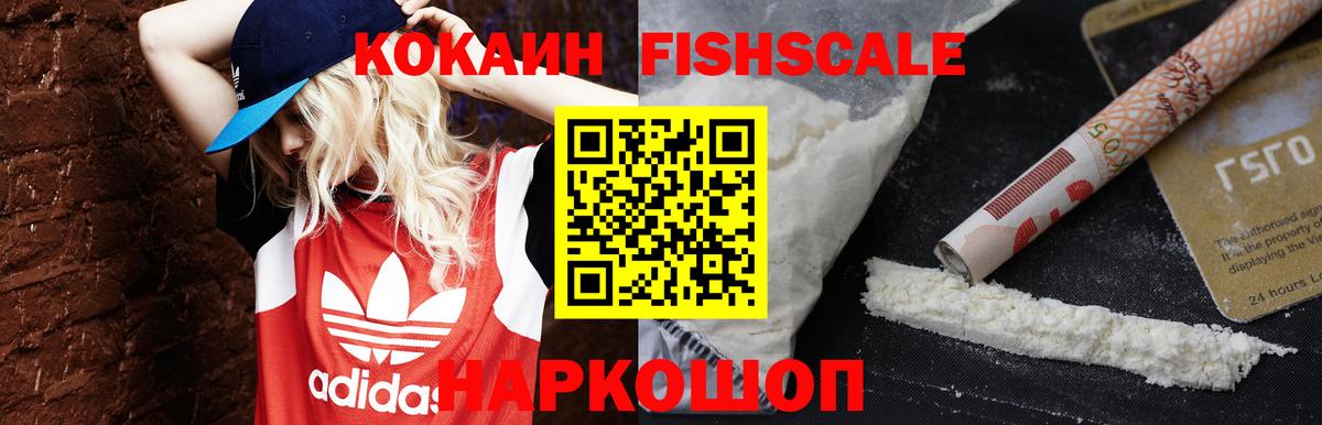 Кушва  КОКАИН VHQ  закладка  COCAIN  Cocaine 99%  Вход с VPN 
