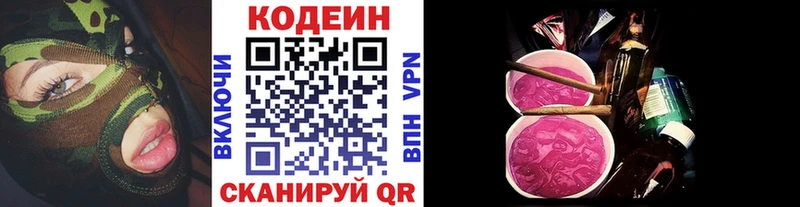 Codein Purple Drank  Кушва 