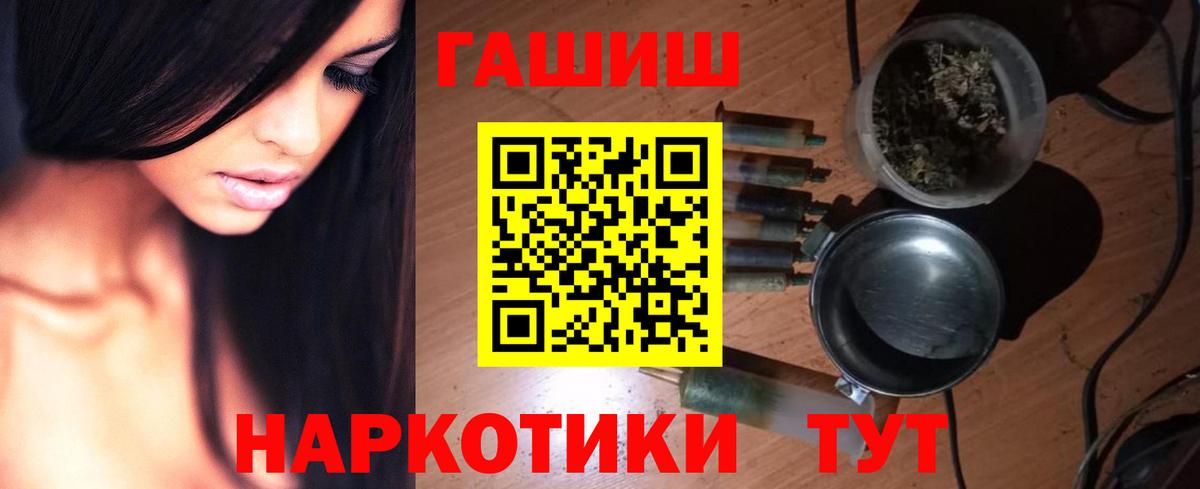 ГАШИШ  Вход с VPN  Кушва  Гашиш индика сатива  ГАШИШ VHQ 