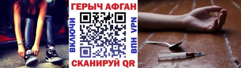 купить  цена  ссылка на мегу как войти  ГЕРОИН афганец  Кушва 