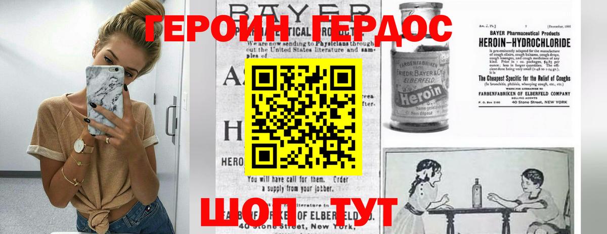 Героин  ГЕРОИН афганец  Вход с VPN  Кушва 