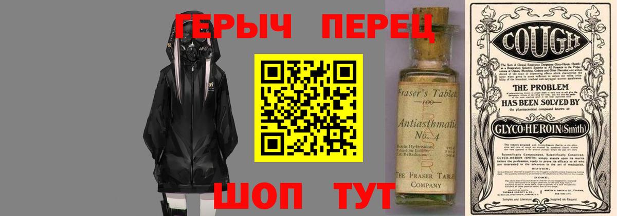 ГЕРОИН гречка Кушва