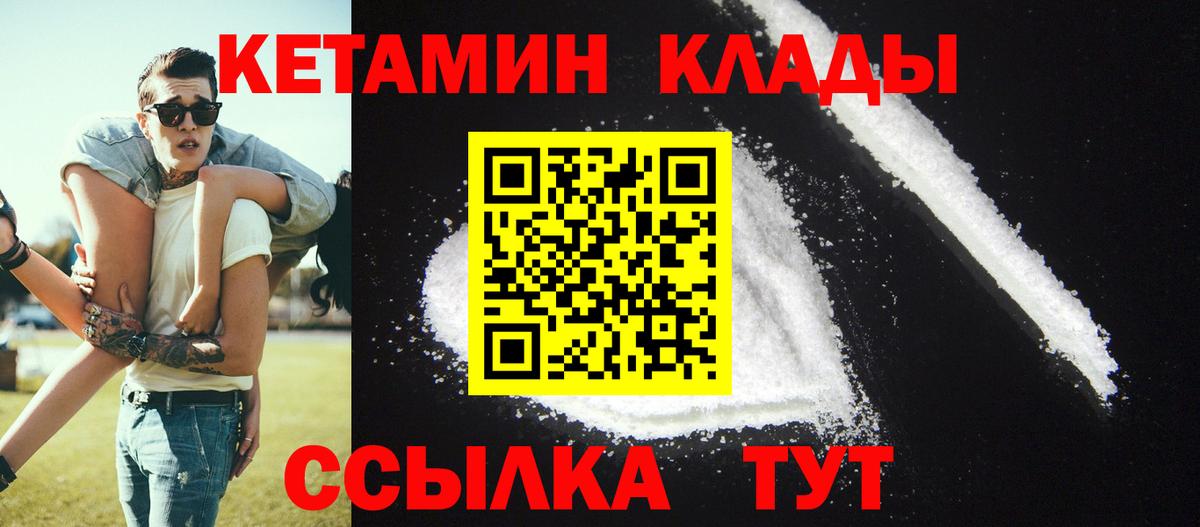 Кушва  Кетамин ketamine  Вход с VPN 