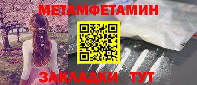 первитин Гусиноозёрск