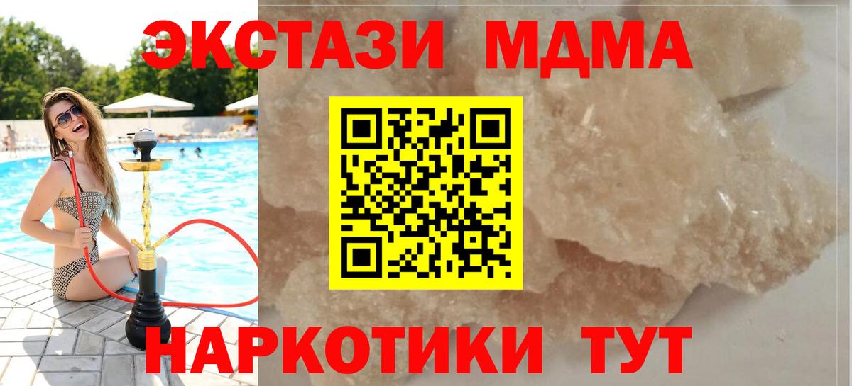 MDMA молли Кушва