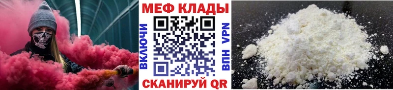 МЕФ кристаллы  Кушва 