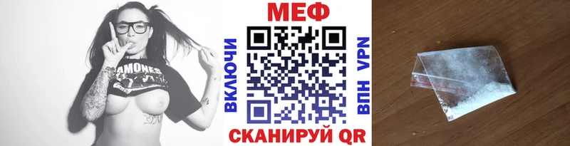 Меф мяу мяу мука Кушва