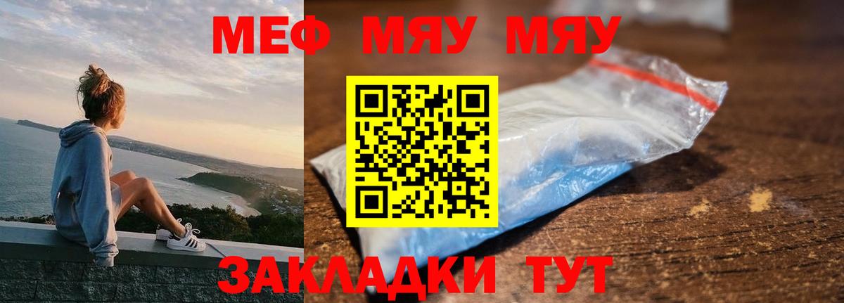 Мефедрон кристаллы Кушва
