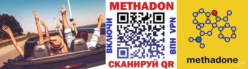 МЕТАДОН VHQ  магазин продажи наркотиков  мега как зайти  Кушва 