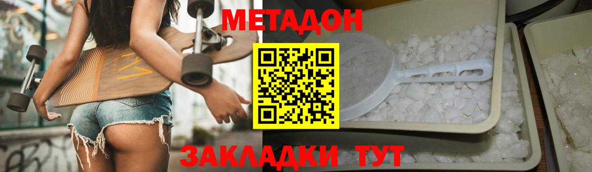 Кушва  МЕТАДОН белоснежный  Метадон VHQ  Вход с VPN 