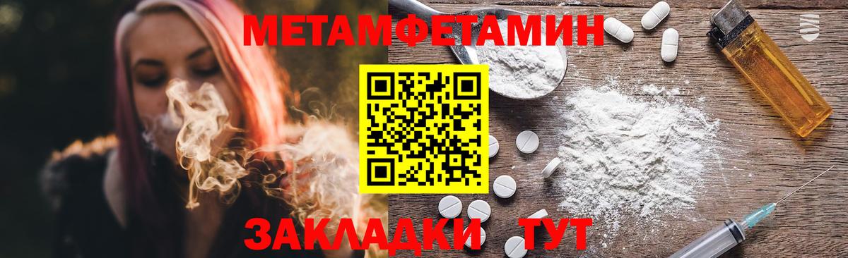 Метамфетамин  Вход с VPN  Кушва  Метамфетамин Декстрометамфетамин 99.9% 