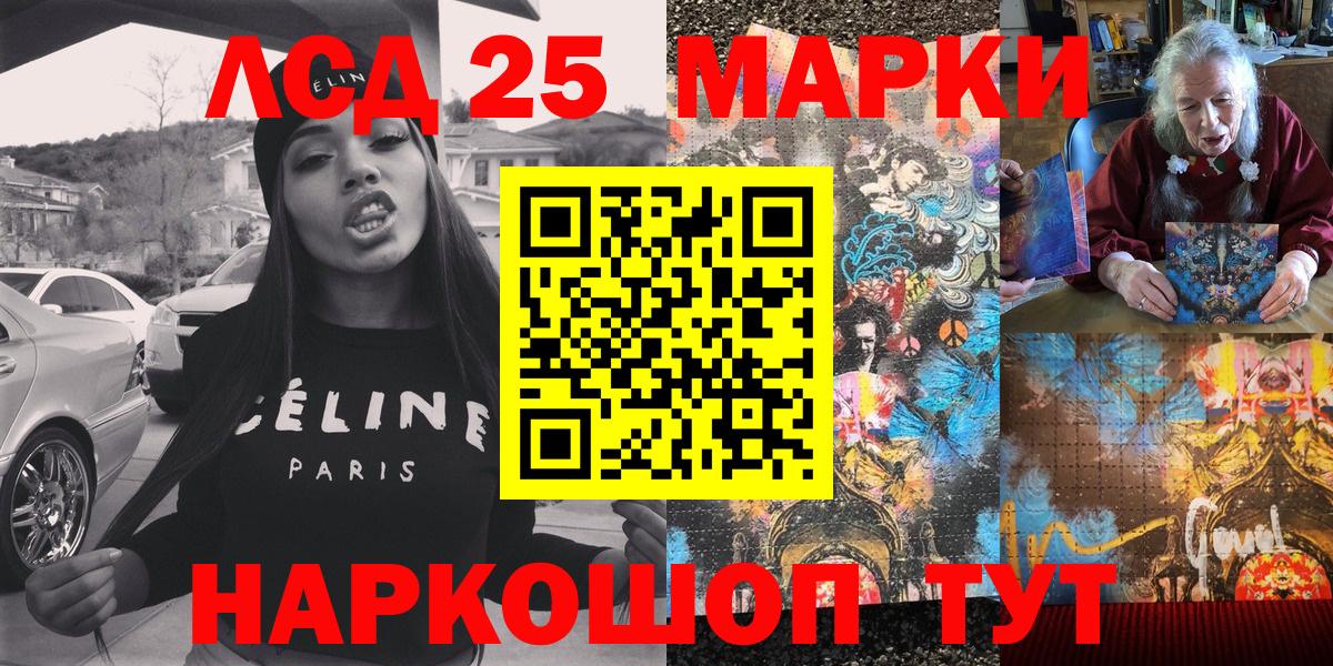 Марки NBOMe 1500мкг Кушва