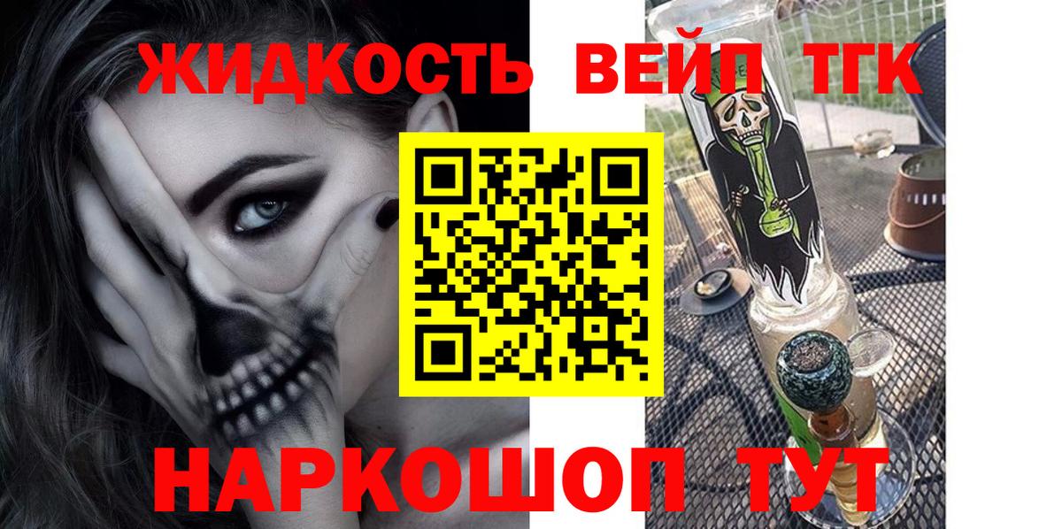 Кушва  Дистиллят ТГК вейп  Дистиллят ТГК THC oil  Вход с VPN 
